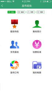 壹学车安卓版