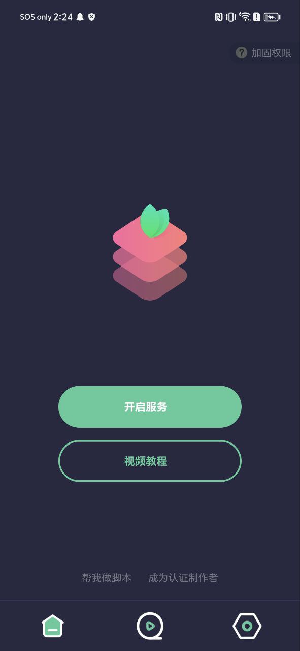 小触控安卓版