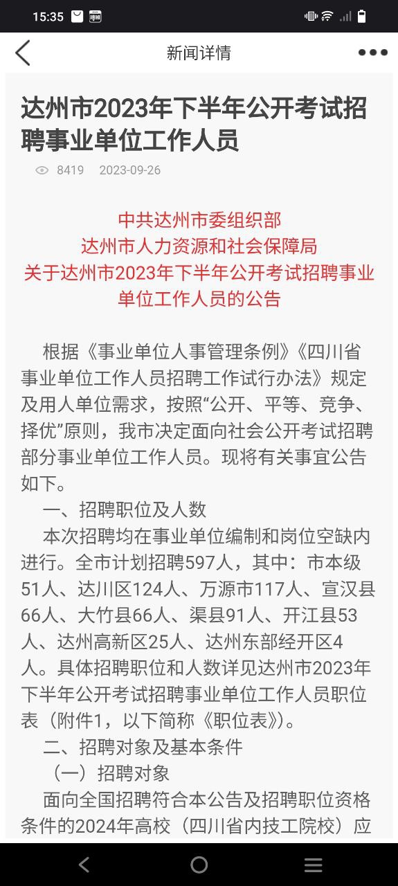 考生之家安卓下载