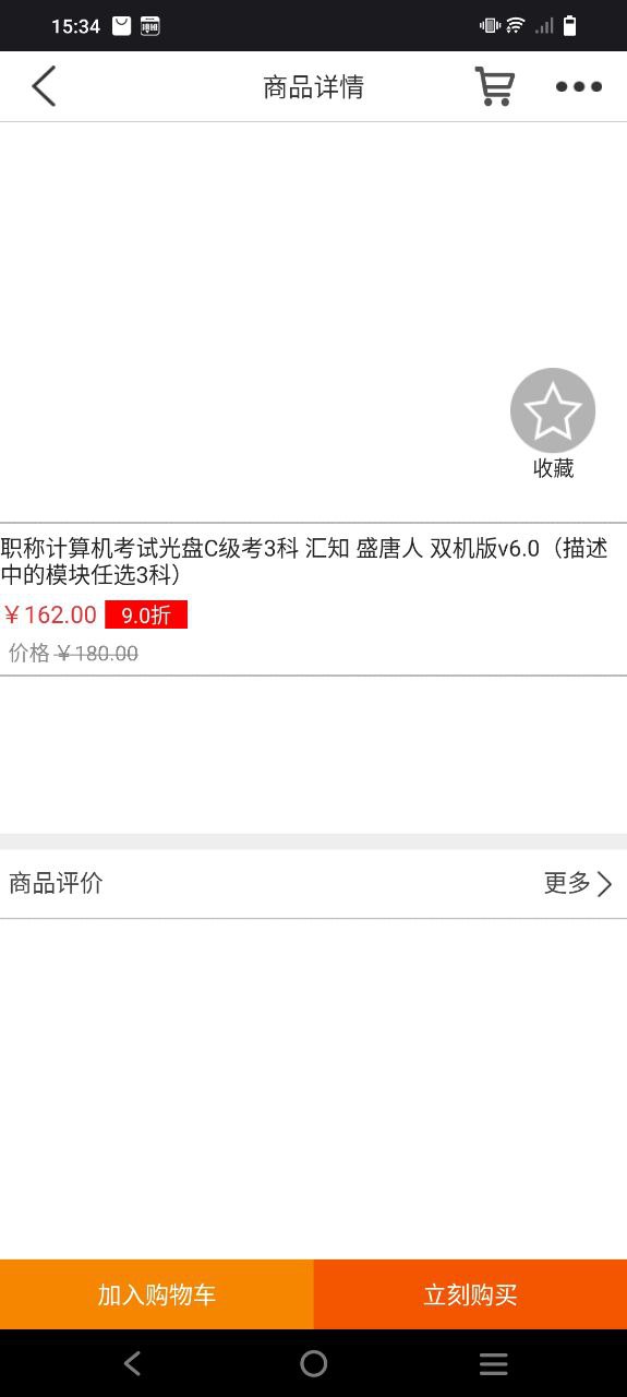 考生之家安卓下载