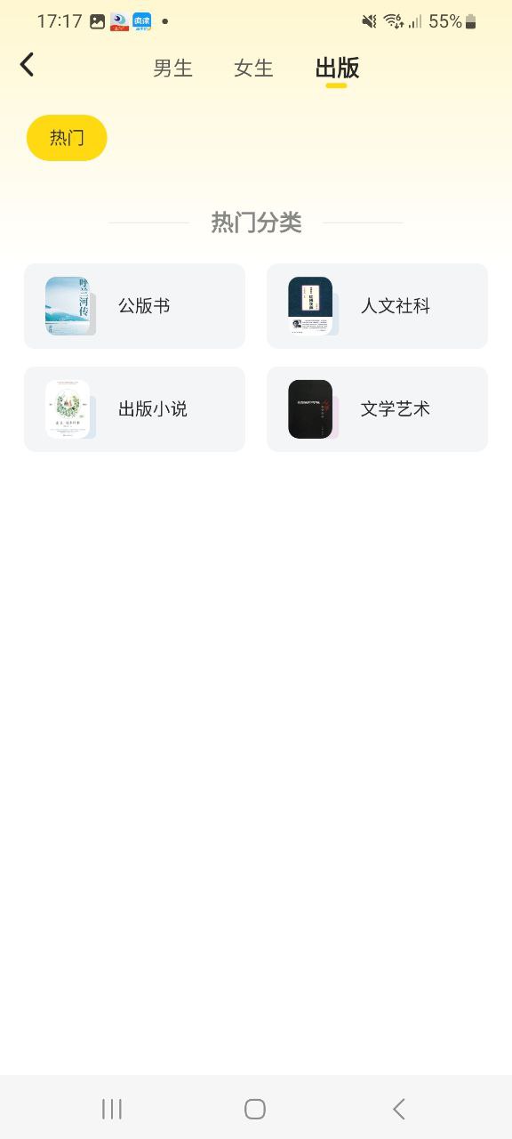 饭团追书免费下载