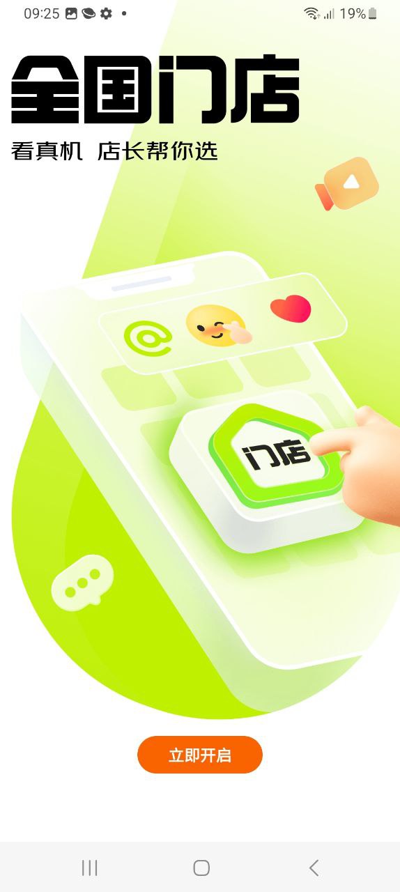 拍拍二手Android版