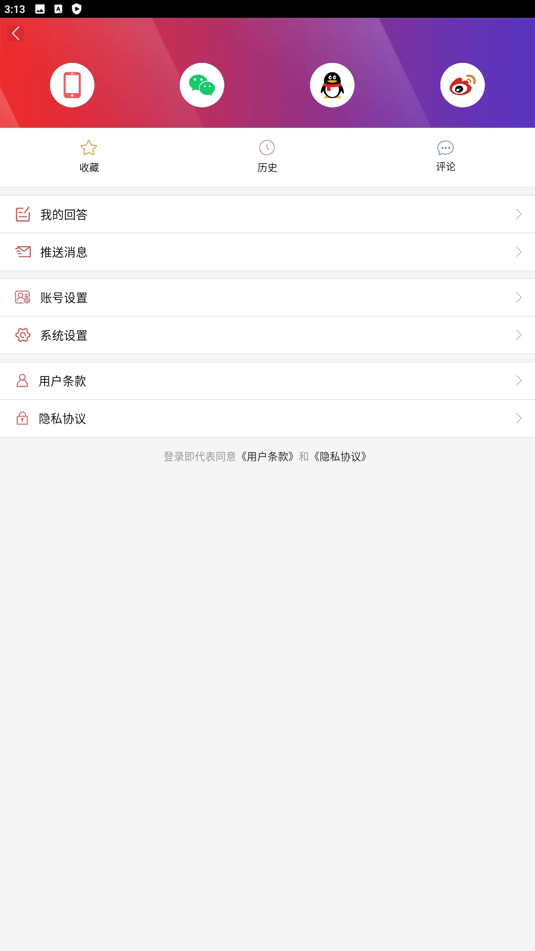 中国扶贫网软件