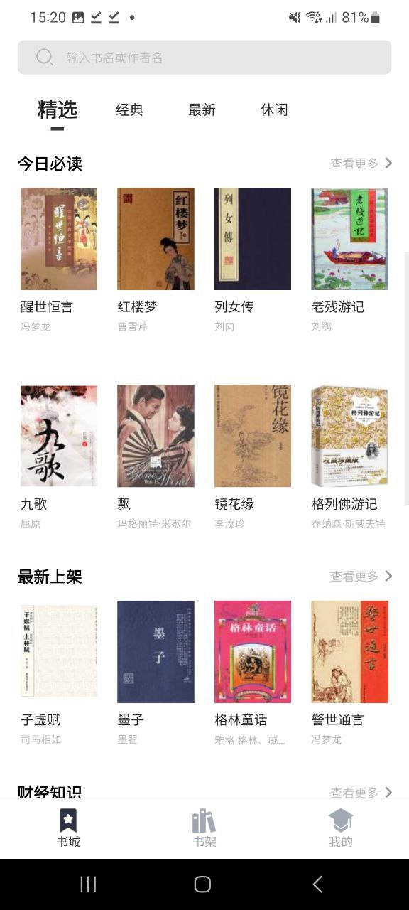 藏书阁
