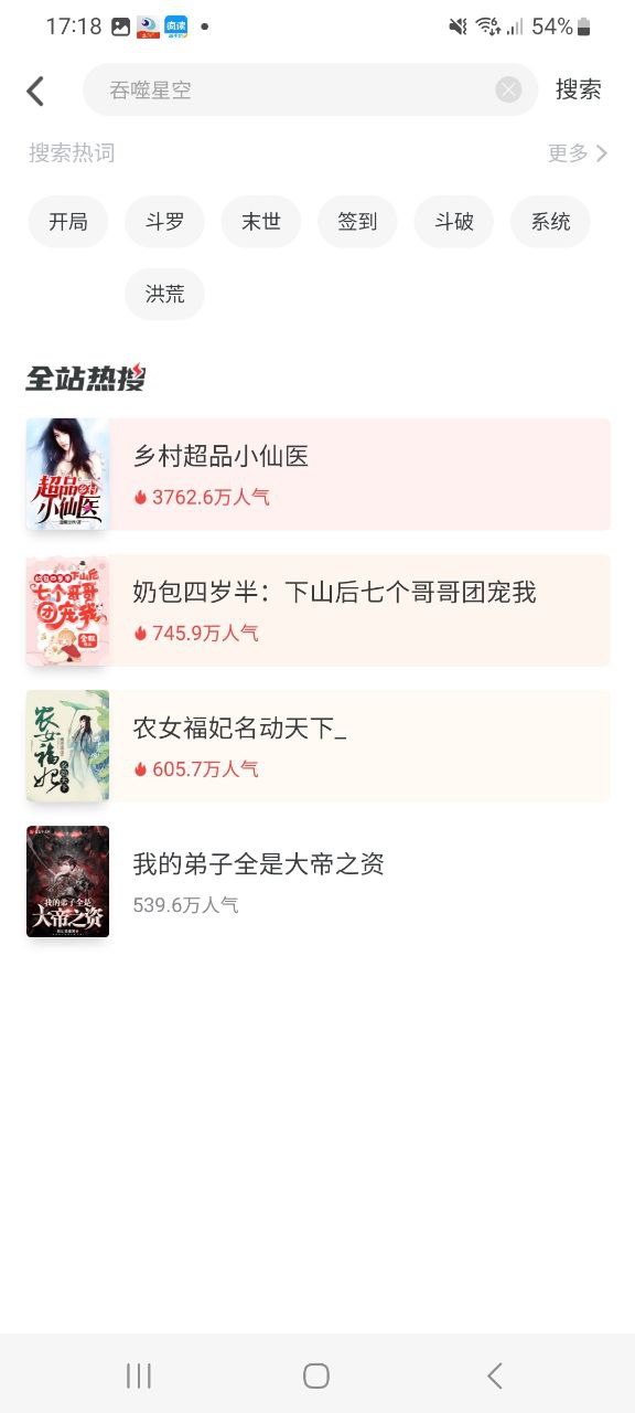 饭团追书