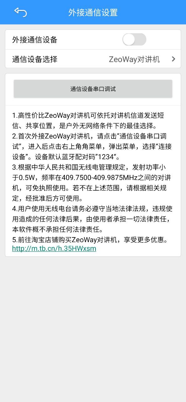 步行者坐标导航最新
