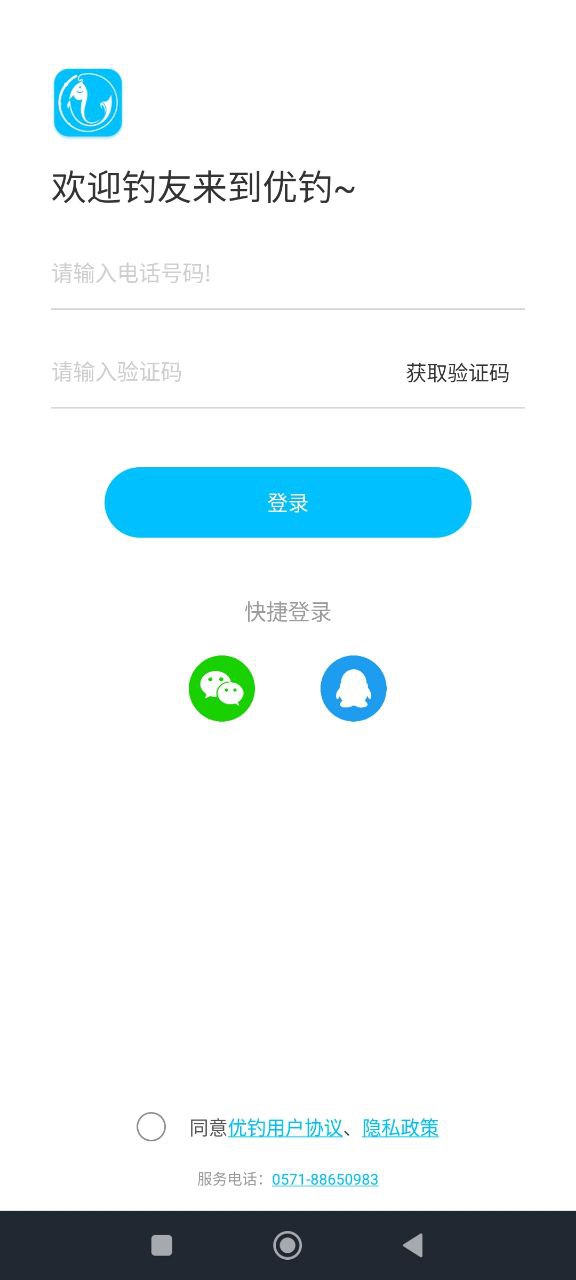 优钓安卓