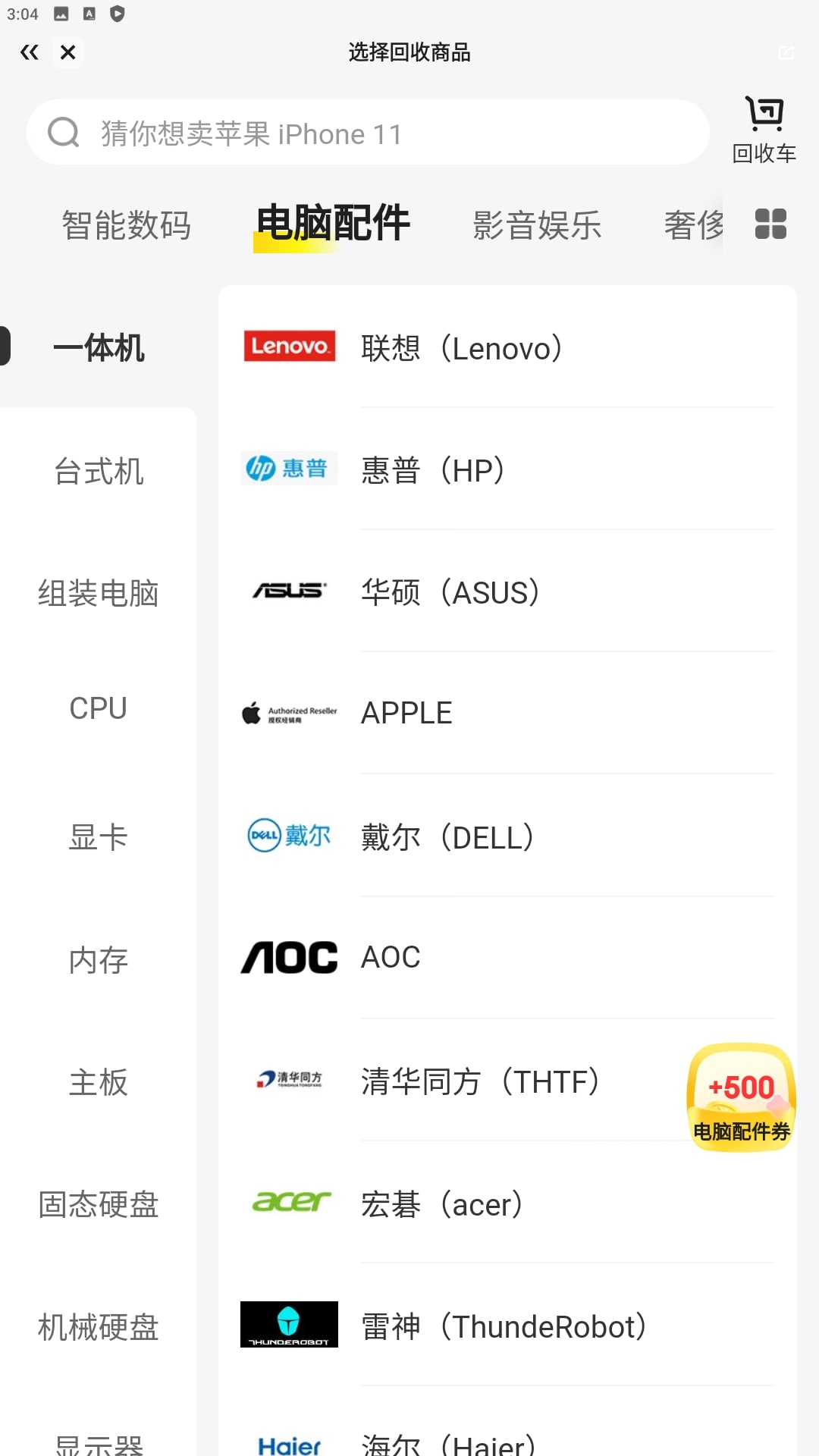 拍拍二手Android版