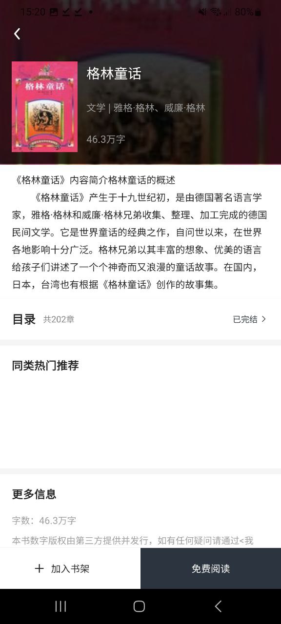 藏书阁