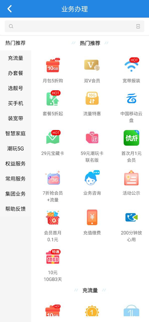 广东移动