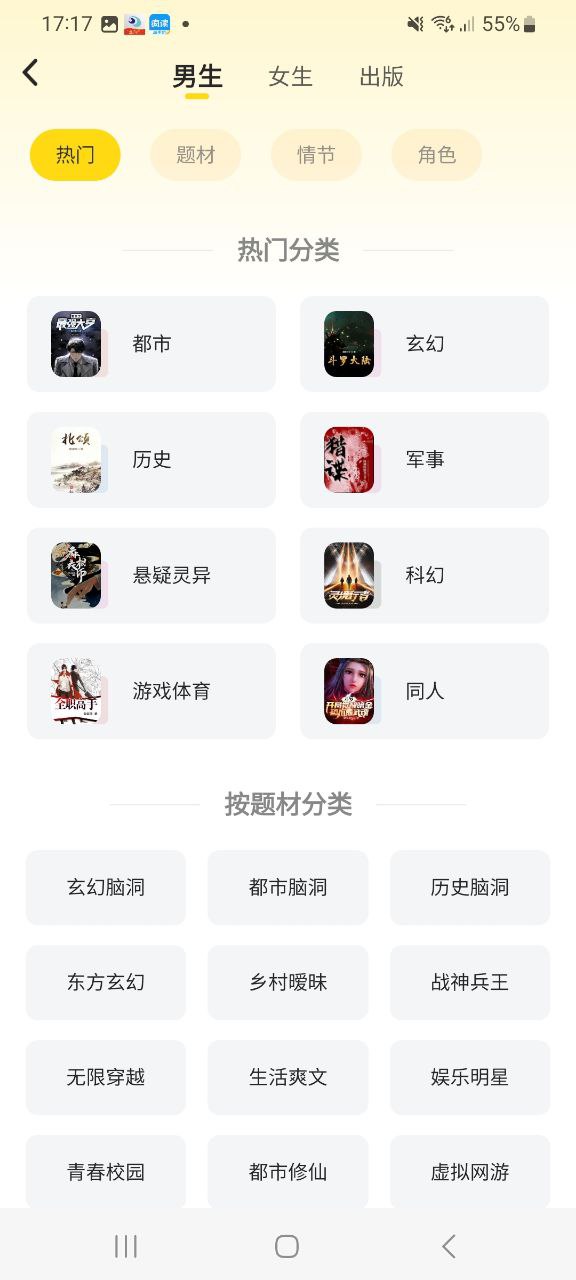 饭团追书免费下载