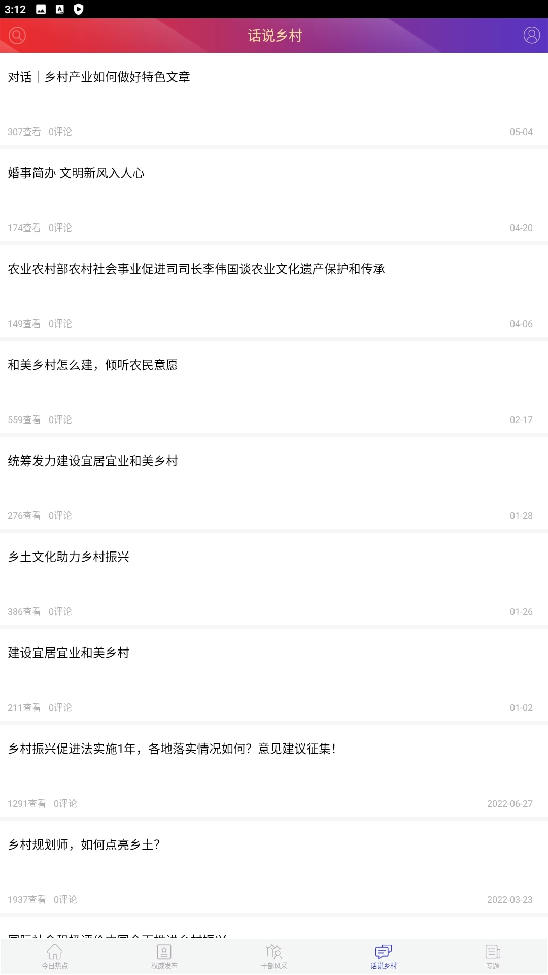 中国扶贫网