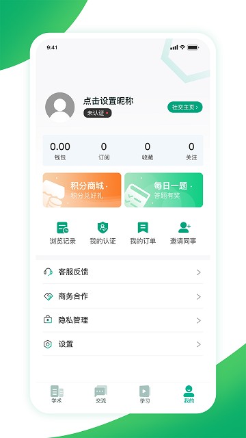 儿科医声软件