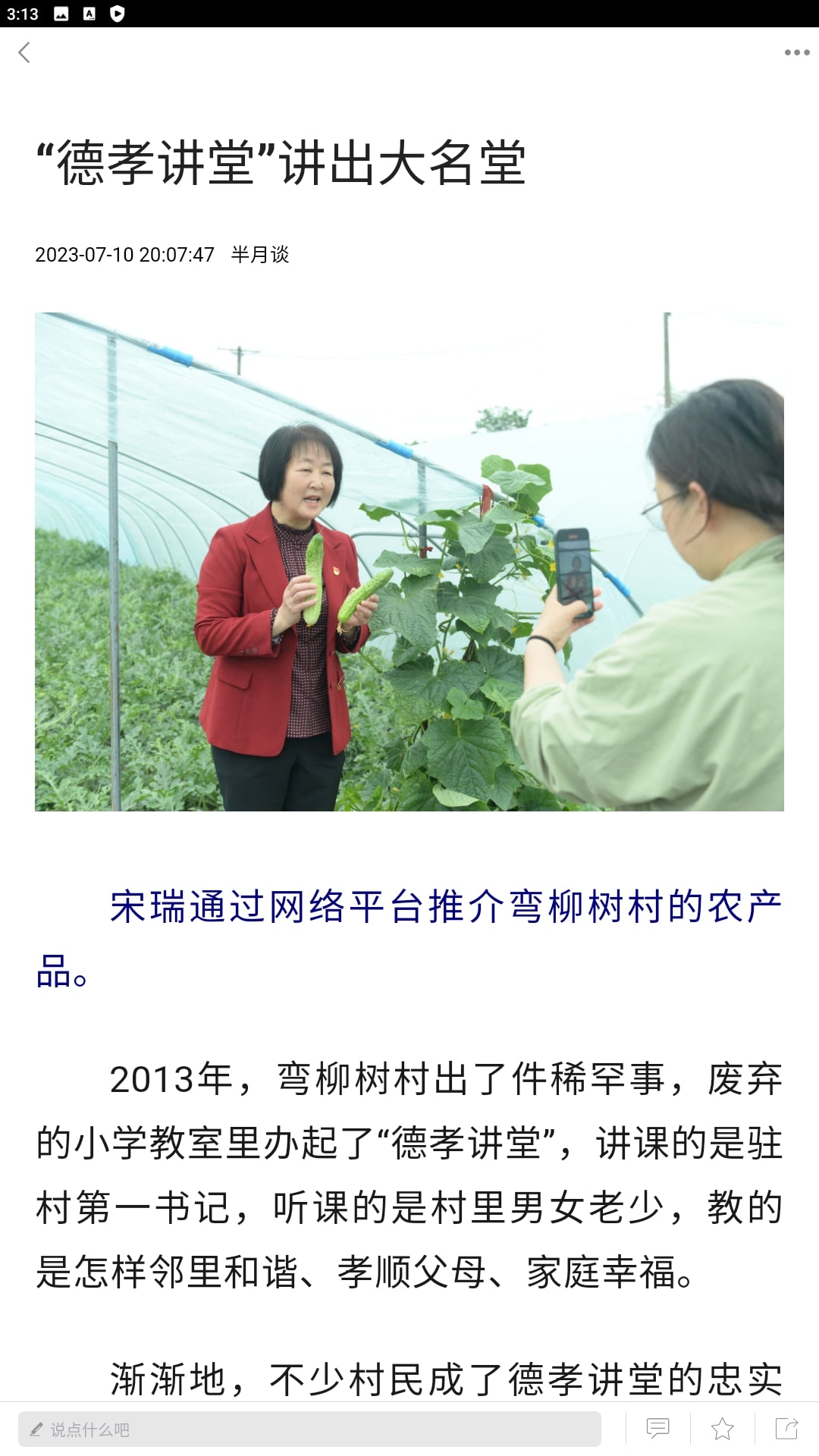 中国扶贫网软件