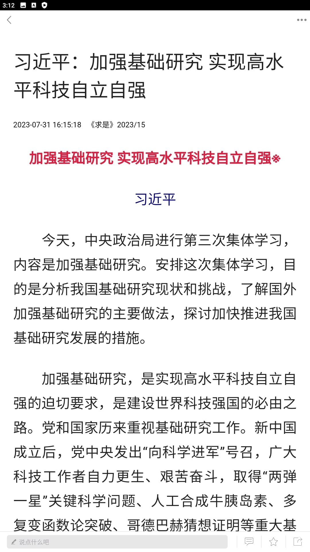 中国扶贫网软件