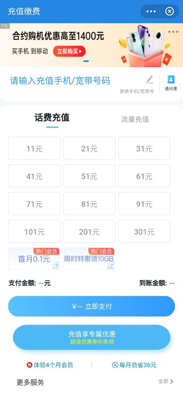 广东移动安卓版