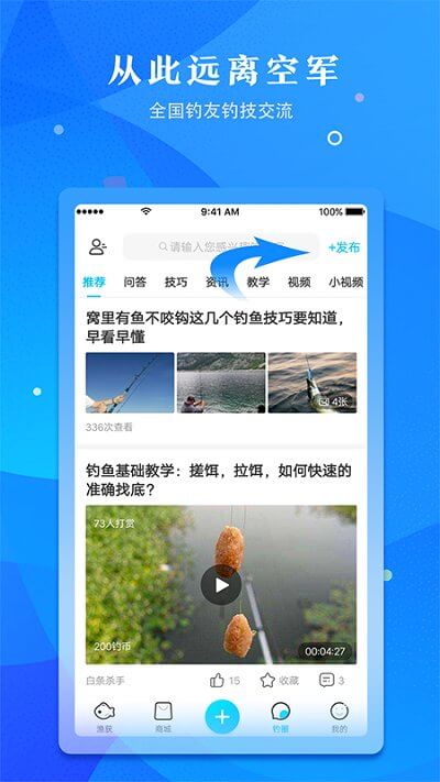 优钓安卓