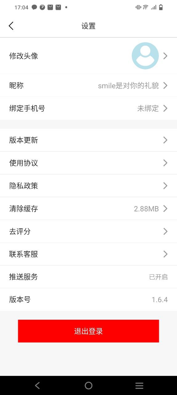 截图帝软件