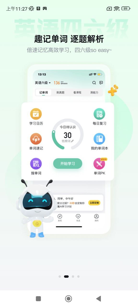 考试蚁2025