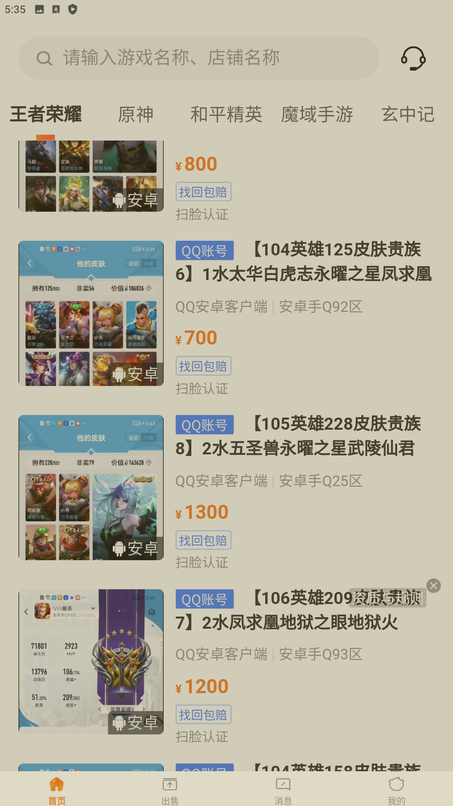 交易虎2025