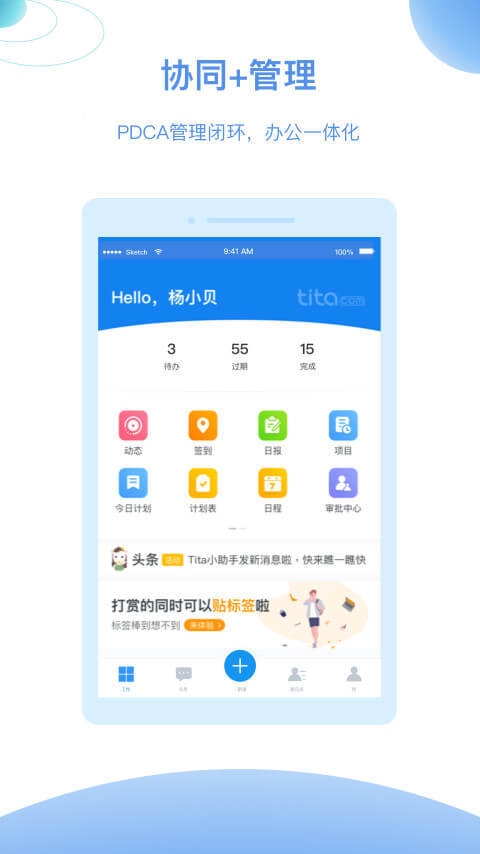 tita应用