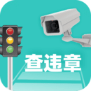 交通随手拍下载安装