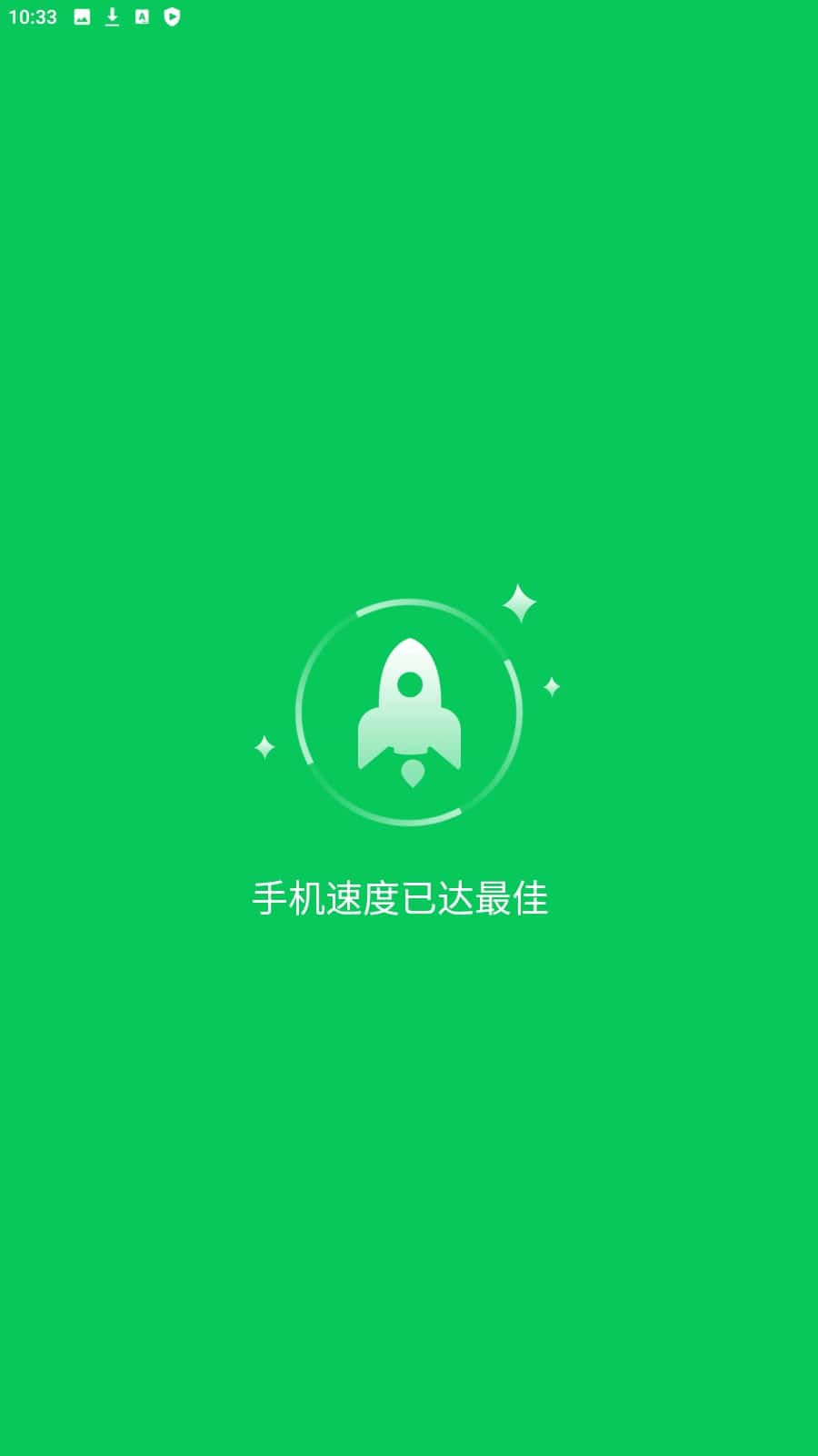 360省电王免费下载