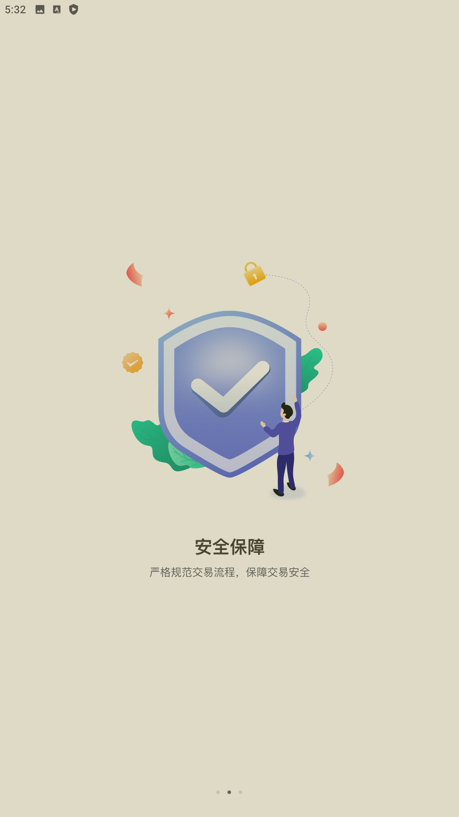交易虎2025