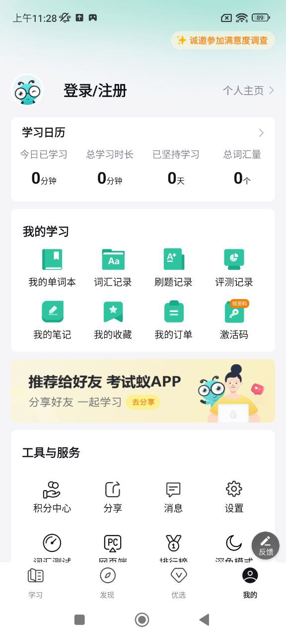 考试蚁2025