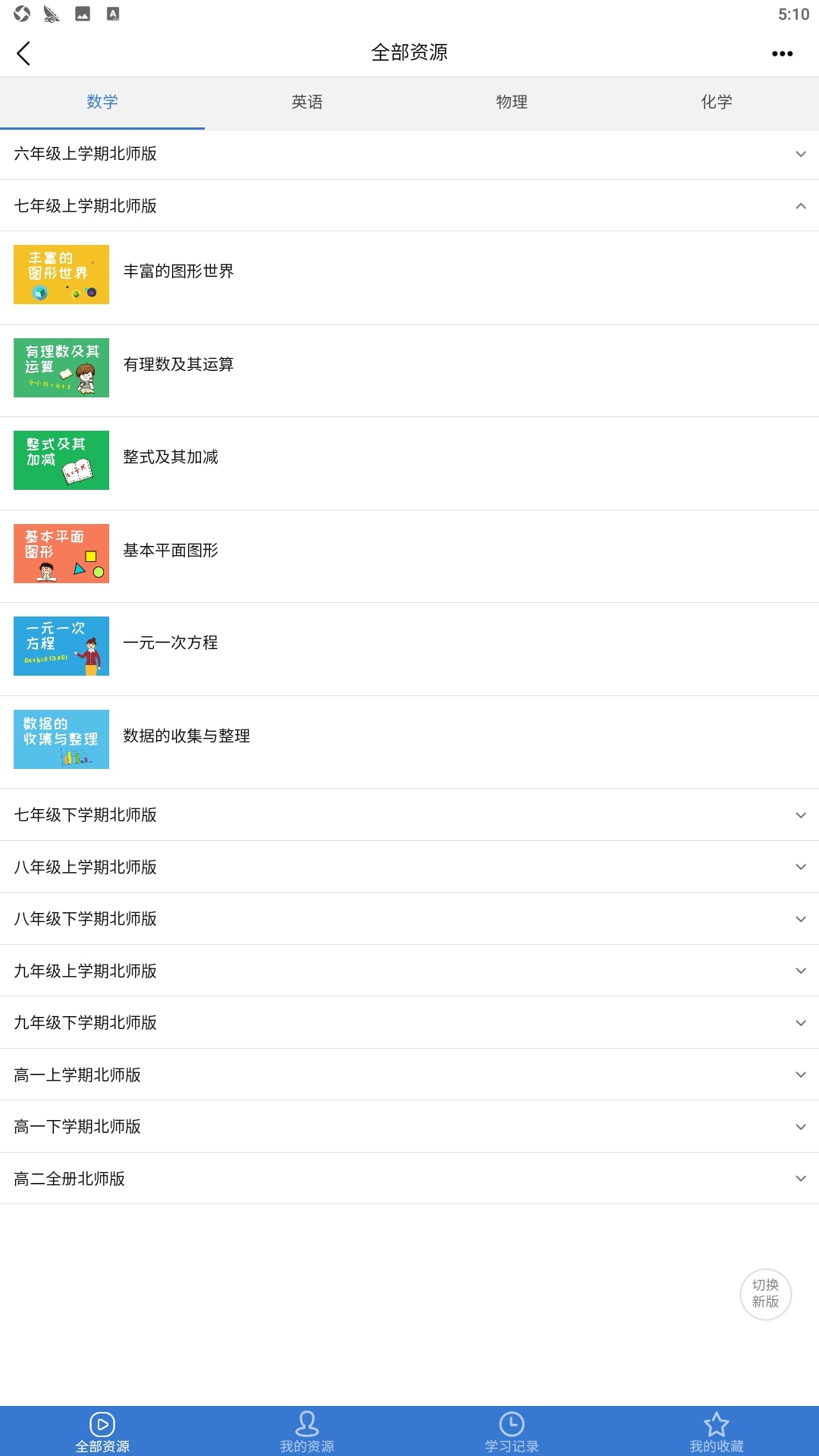 校讯通
