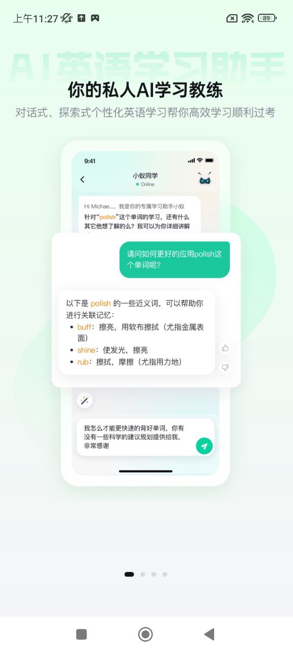 考试蚁2025