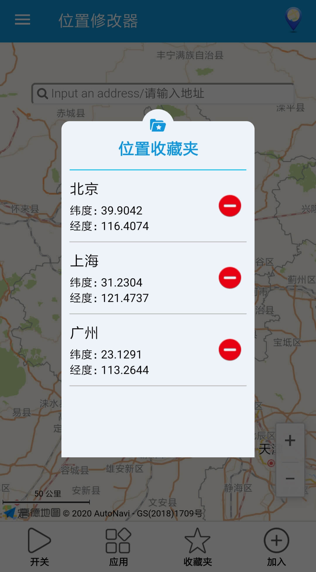 位置修改器最新
