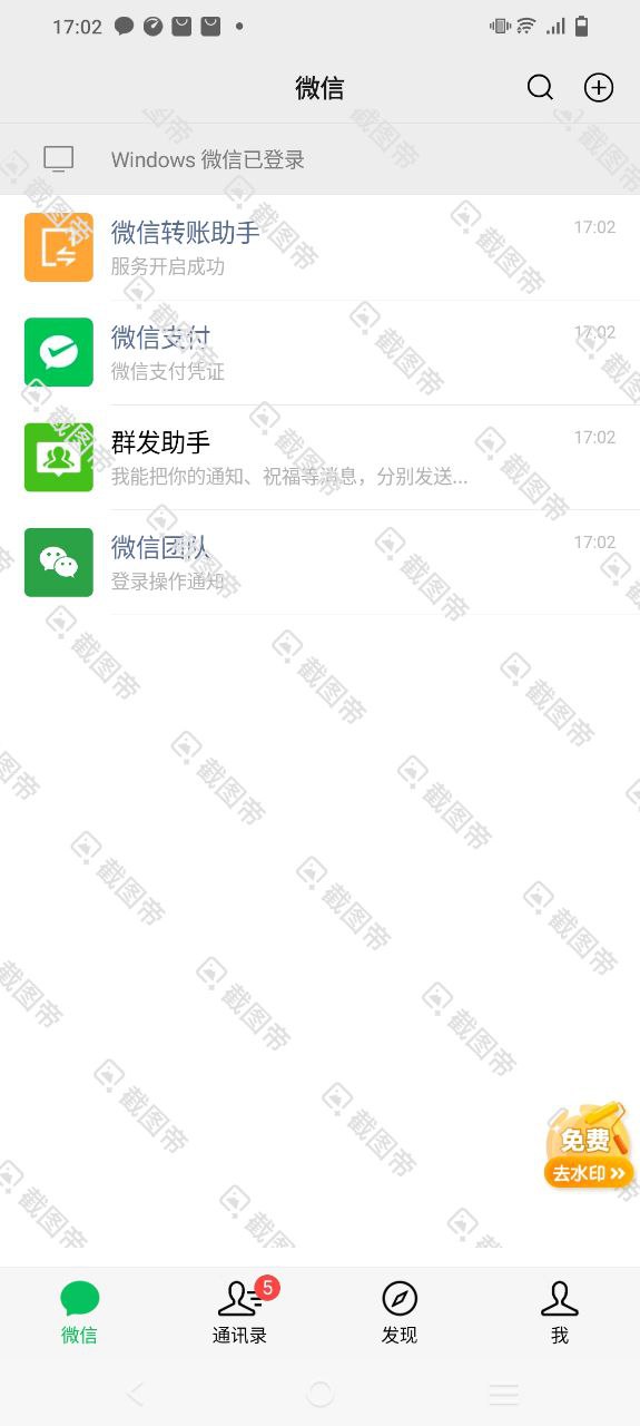 截图帝软件