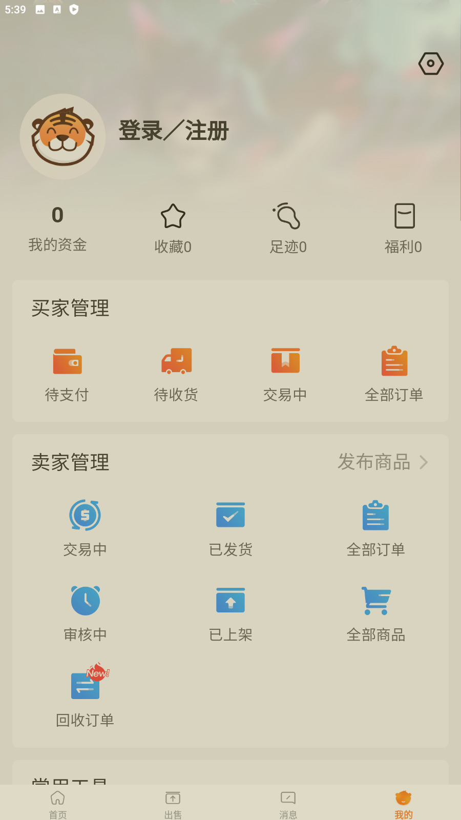 交易虎2025