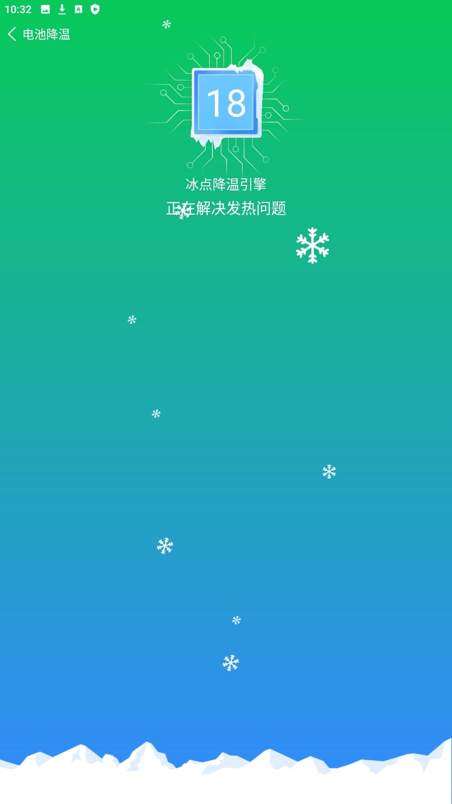 360省电王免费下载