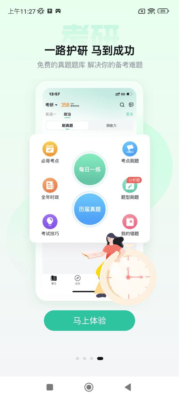 考试蚁2025