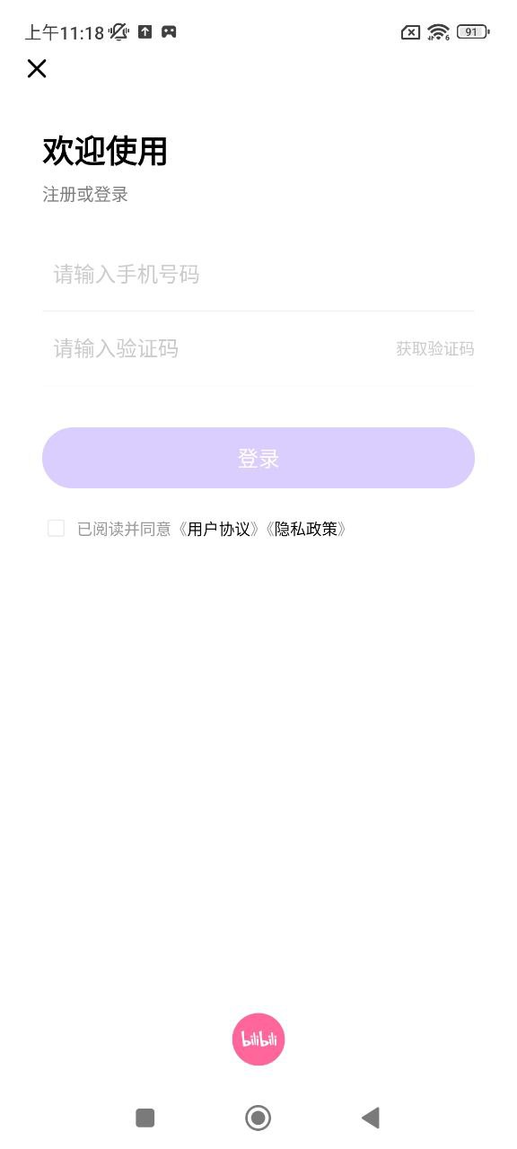 高能链下载安装