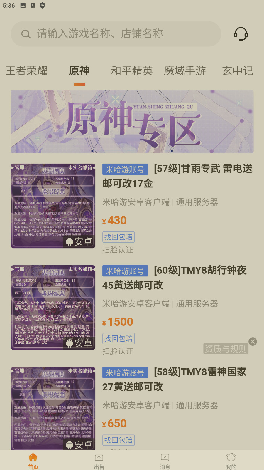 交易虎2025