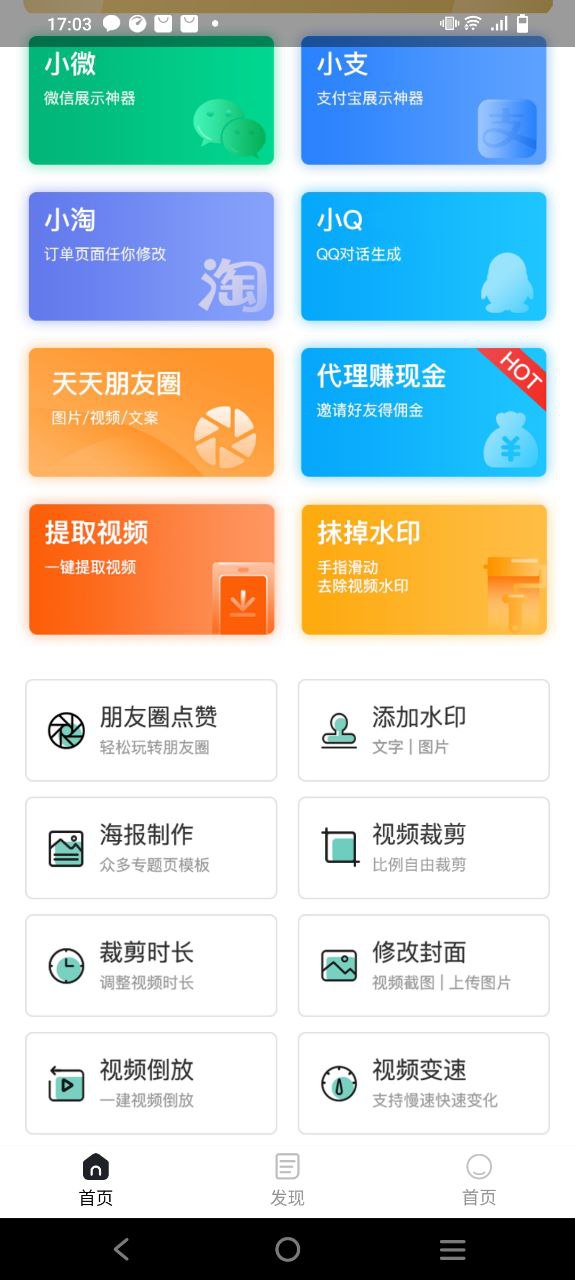 截图帝软件