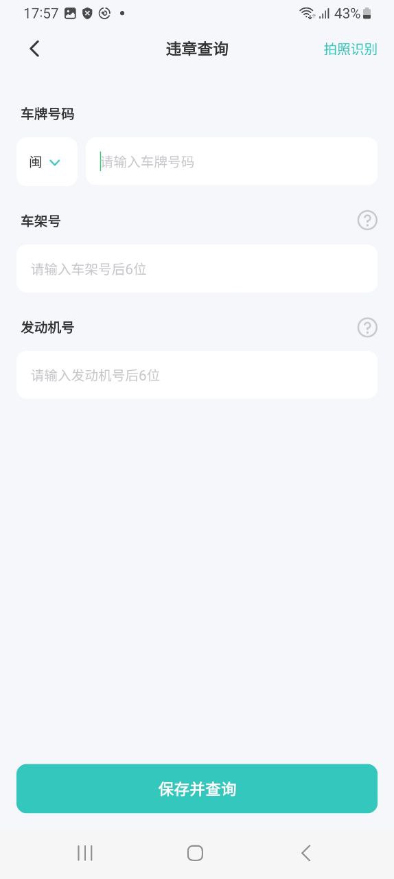 交通随手拍下载安装