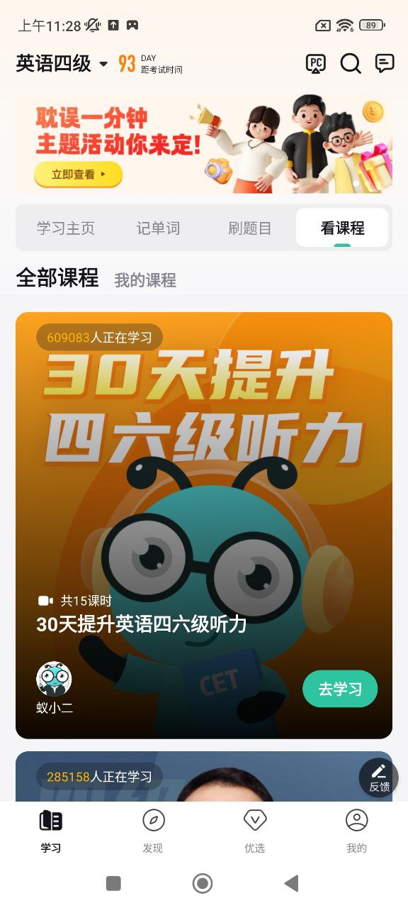 考试蚁2025