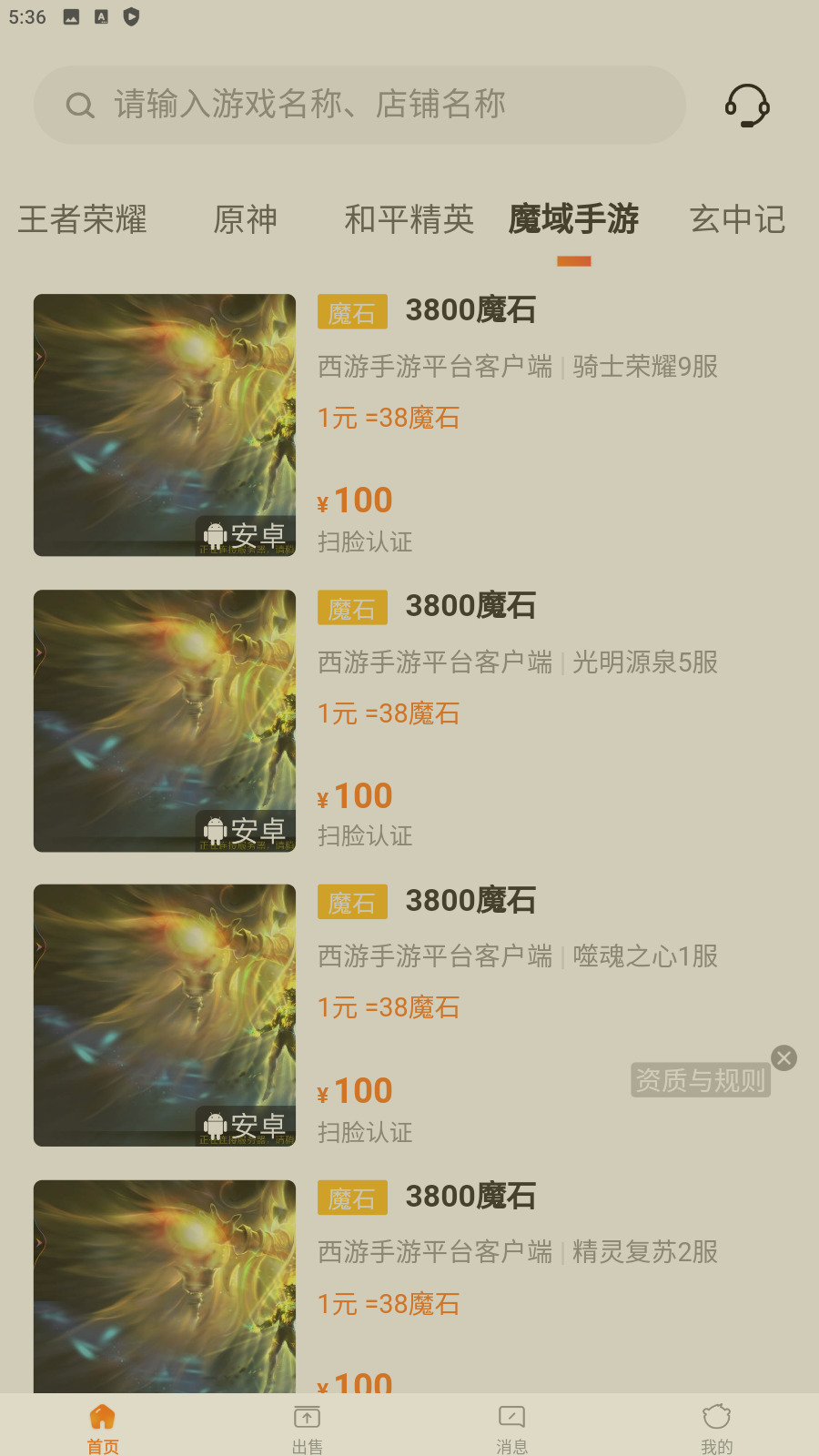 交易虎2025