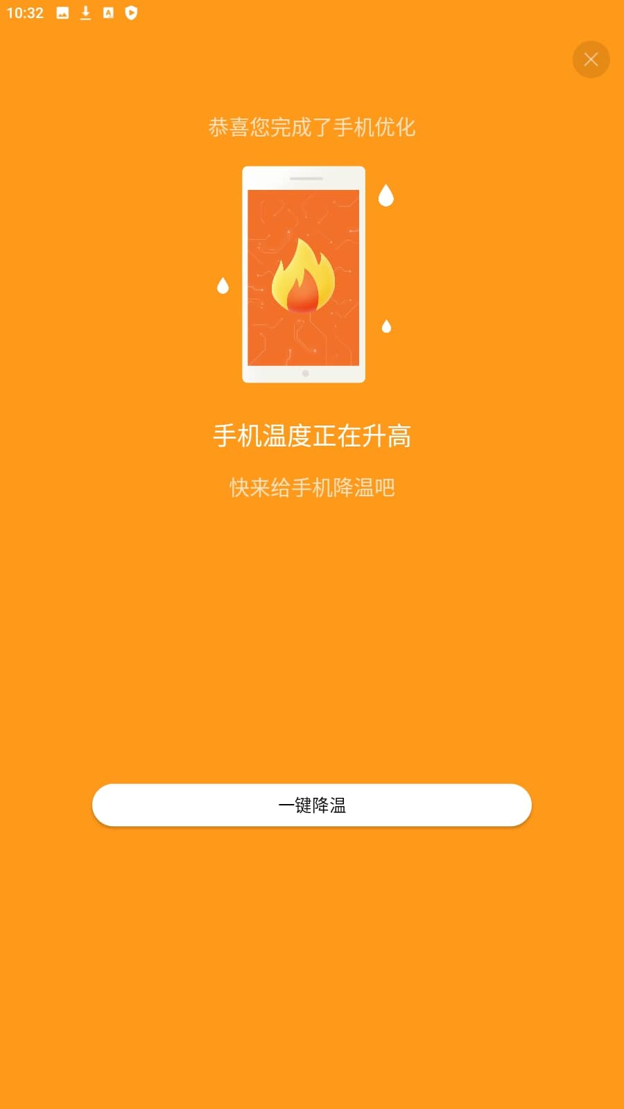360省电王免费下载