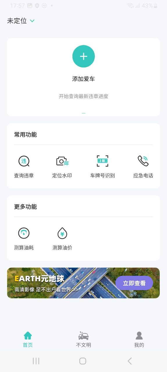 交通随手拍下载安装