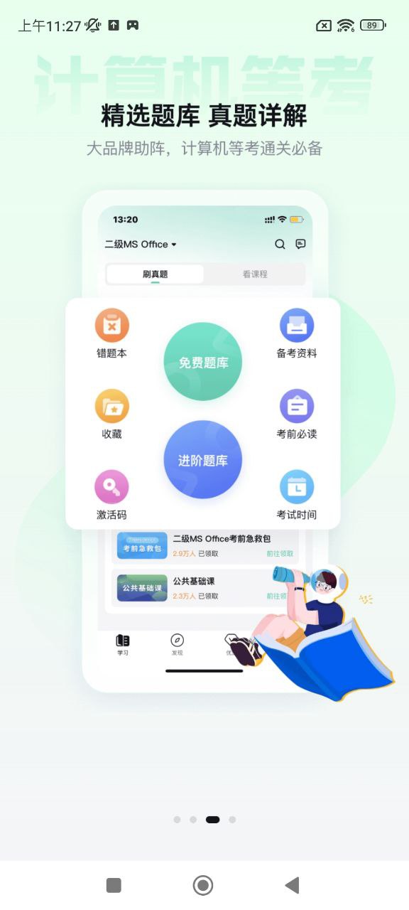 考试蚁2025