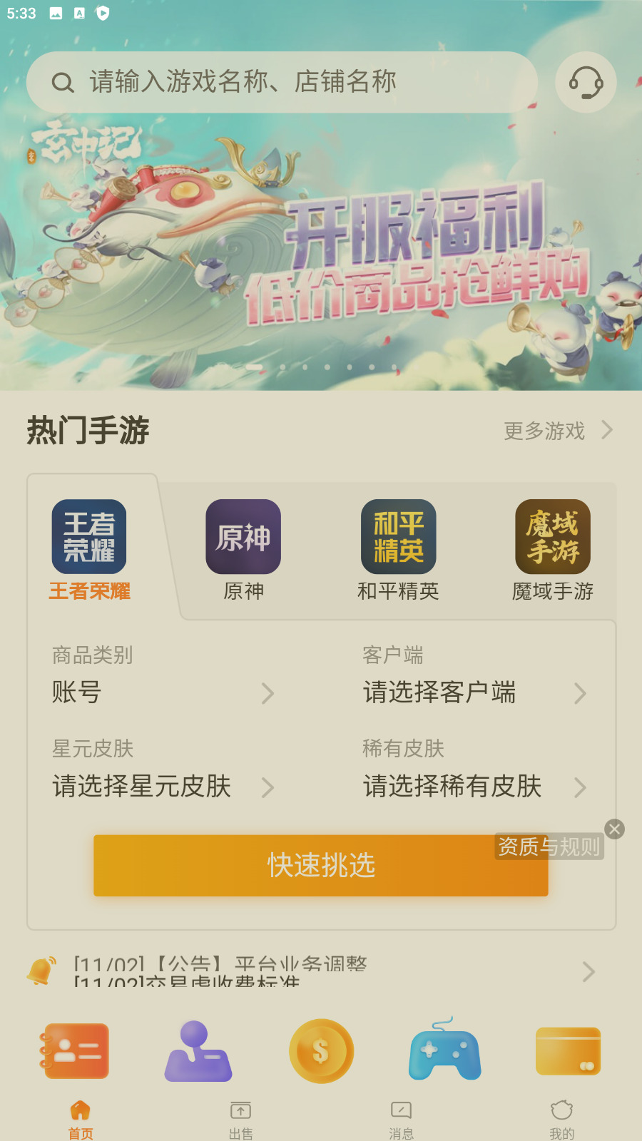 交易虎2025
