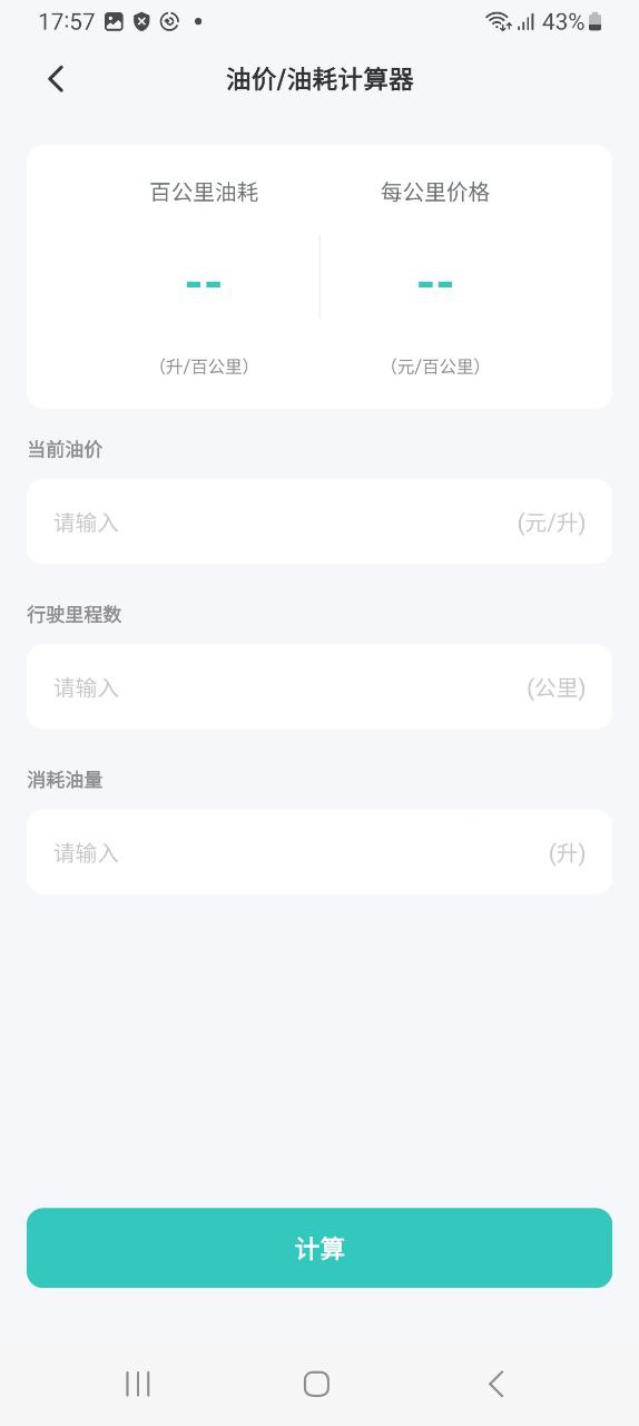 交通随手拍