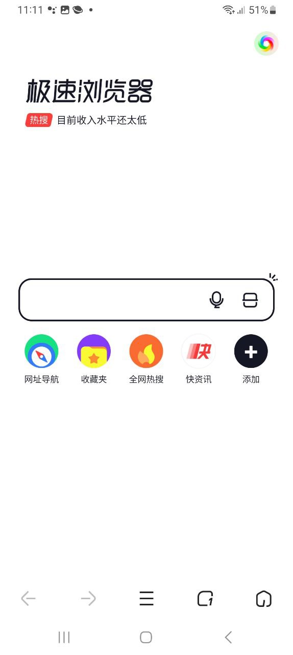 360极速浏览器app