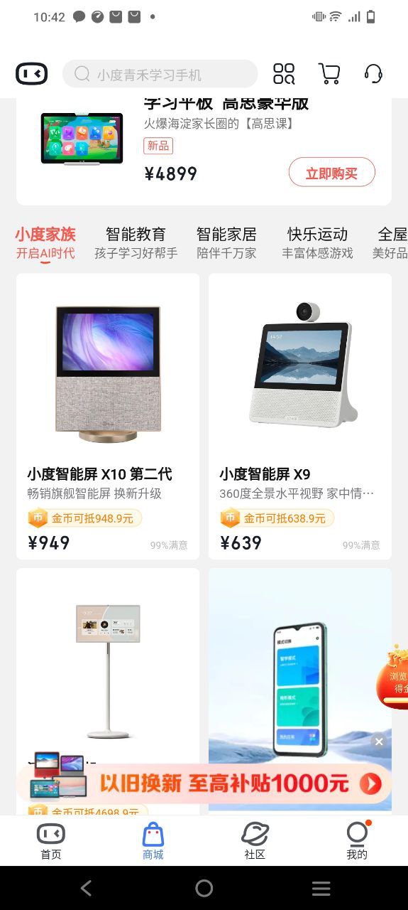 小度智能音箱软件app