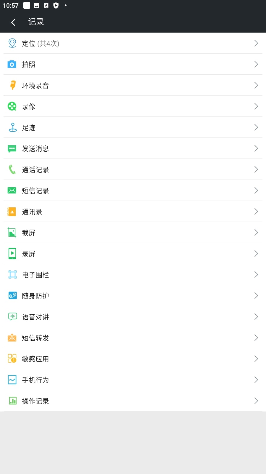微关爱应用